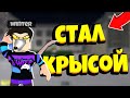 КАК СТАТЬ КРЫСОЙ СОЛДАТОМ В RAT CROSSING! | ОБЗОР ИГРЫ RAT CROSSING | КАК ПОЛУЧИТЬ ОРУЖИЕ В RAT CROS