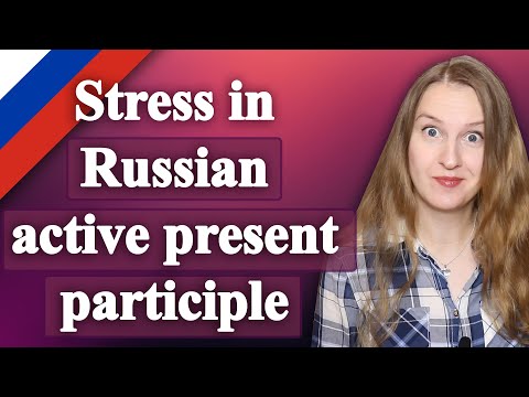 Stress in Russian active present participle, ударение в действительном причастии настоящего времени