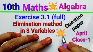 TN Samacheer 10th Maths | Exercise 3.1 (full) | Algebra |New syllabus | Mathsclass ki