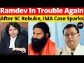 After sc rebuke ima case sparks ramdev in trouble again lawchakra supremecourtofindia analysis
