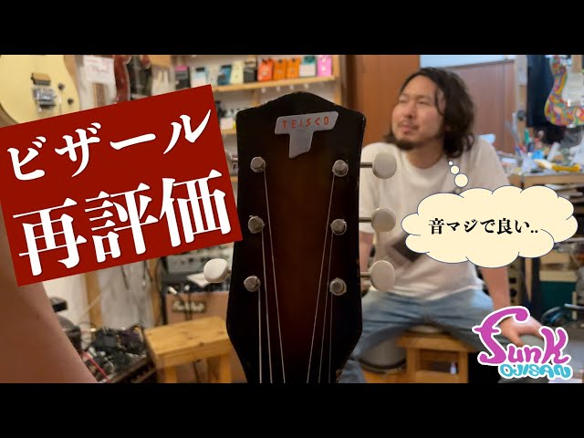 販売済】トラスロッドの入ってないギターは音が良い説 !? ゴールド