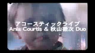 アルゼンチン実験映画上映会（Film Selected by Anla Courtis ）＋ アコースティック・ライブ（出演：Anla Courtis & 秋山徹次 Duo）
