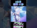 【原神】綾華PTで41秒!バフなしでアビサルヴィシャップ討伐!【GenshinInpact】【げんしん】#shorts