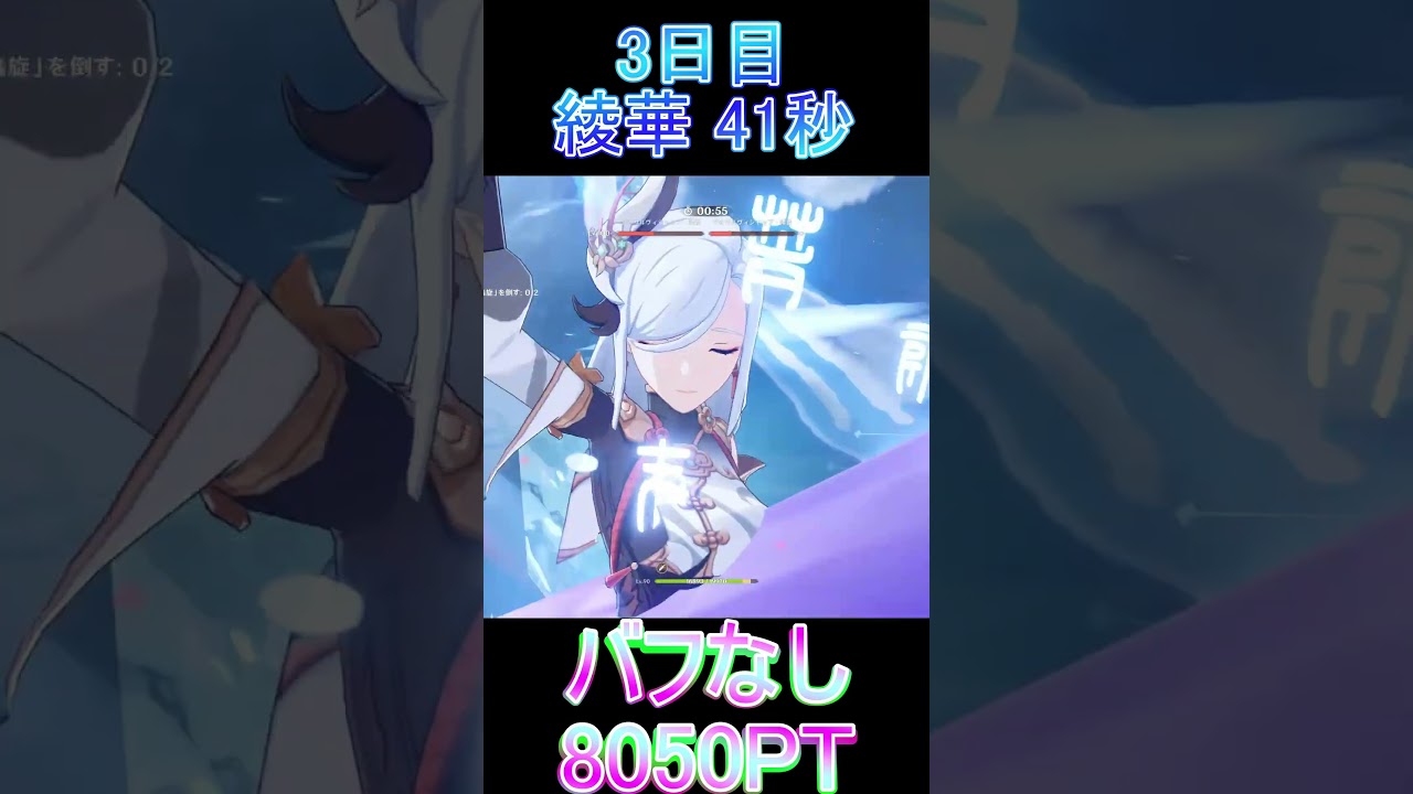 【原神】綾華PTで41秒!バフなしでアビサルヴィシャップ討伐!【GenshinInpact】【げんしん】#shorts