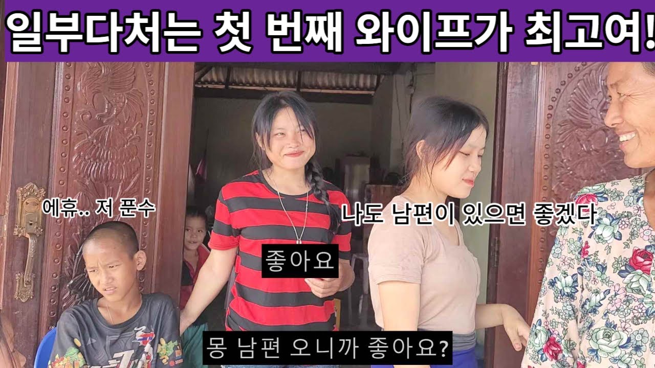 3개월의 공백에도 절대 흔들리지 않는 든든한 첫 번째 와이프 몽!! 다른 와이프들은 다 고무신 거꾸로 신어도 의리로 버틴 첫 번째 와이프!! ( 여네 집 65부 )