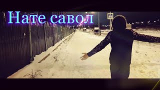 Нате савол (Mood video) 2020 Zeper x Azam x Singl x Anen