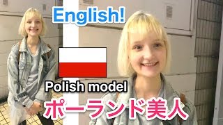 ポーランドの美人モデルにインタビュー 英会話学習用 英語 日本語字幕 Youtube