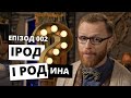 Палестинська Санта-Барбара. Скільки Іродів у Біблії? Eпізод 002 | Філософський камінь