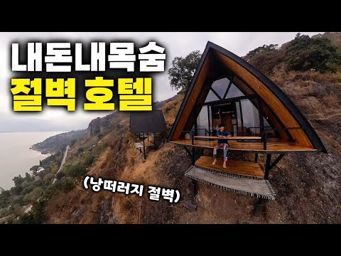 과테말라 절벽 끝에 매달린 호텔에서 아찔한 하룻밤 🇬🇹 아티틀란 【아메리카 여행 45】
