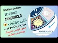 11th Class Date Sheet 2026 Announced || Official Date Sheet 2026|| Punjab All Boards
