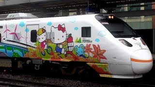 2016台鐵火車-新太魯閣Hello Kitty 彩繪列車Hello Kitty painted ...