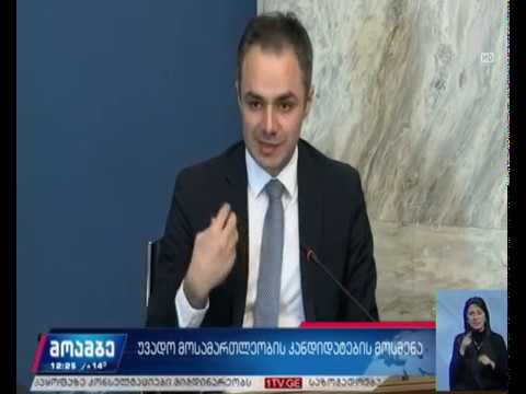 პარლამენტში მოსამართლეობის კანდიდატებს უსმენენ
