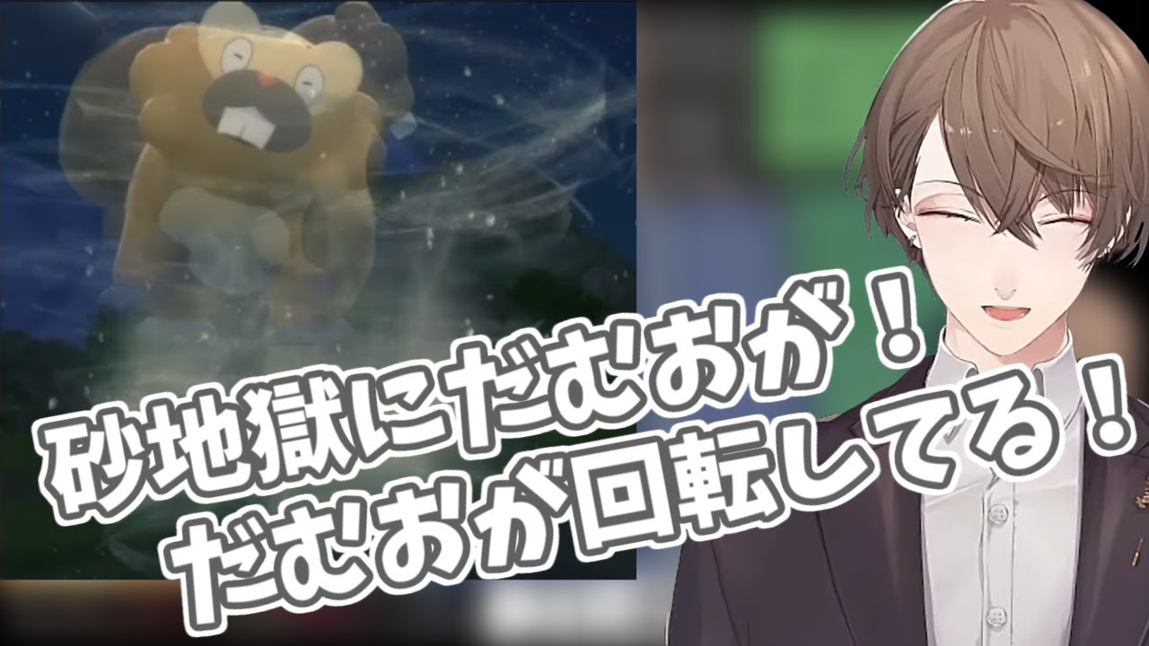 だむおと加賀美ハヤトまとめ【回転＆電気ジム編】