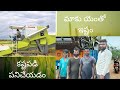 #paddyharvesting #croptiger #harvestermachine #telugu #teluguvlogs #useful #usefulinformation