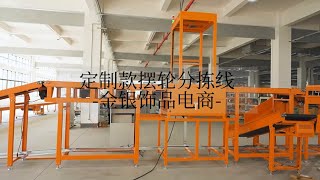 Cloud warehouse logistics sorting system