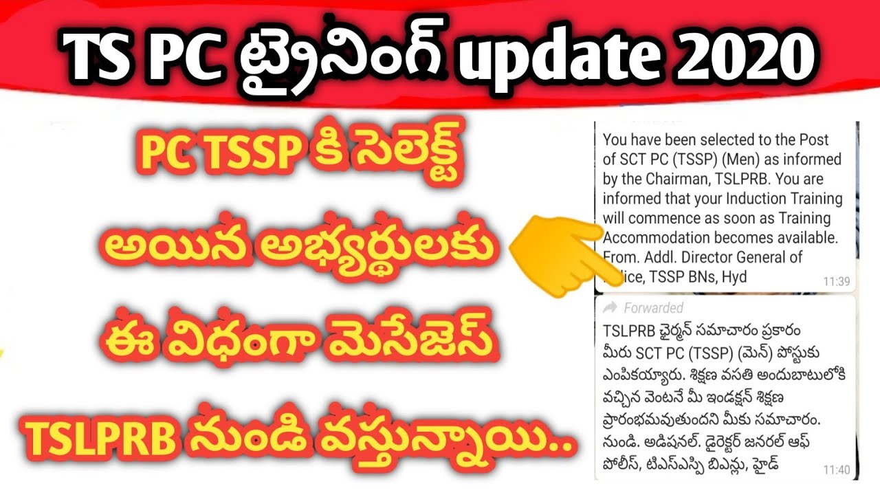 💥 TS PC Training Update 2020 | TS PC TSSP Training latest update 2020 | TSSP Training Update