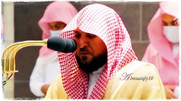 الشيخ د. ماهر المعيقلي يبكي ويذرف دموعه في تلاوة كردية مؤثرة من سـورة الروم | عشاء السبت ١٣-٤-١٤٤٢هـ
