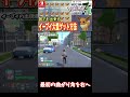 イーブイ【ポケモンZA】ゲーム序盤で簡単にイーブイをゲットする方法 #switch #ポケモン #pokemon #レジェンズ #イーブイ