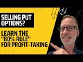 Selling put options  learn the 80 rule for profittaking