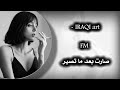 صارت بعد ماتصير ريمكس دي جي كل مامر الحلو اعيد اللقطه 2025 ترند تيك توك 
