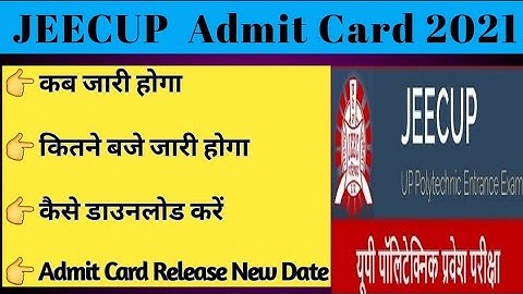 JEECUP Admit Card 2021 Latest Update | जानिए कब जारी होगा | UP Polytechnic JEE Call Letter 2021