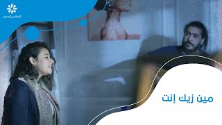 ترنيمة مين زيك انت - الحياة في المسيح