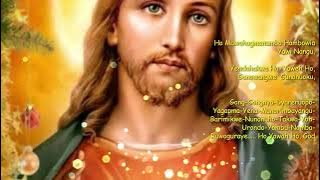God Yava lyrics, East SEPIK province Gospel.