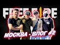 ВЛОГ ДЕП ОСЫНЫ АЙТ! 💪😍 АZAMM, THRASHER, ZMEY бірінші рет көруім! ✊😎