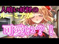 【ゆっくり茶番劇】夜に人喰い妖怪のルーミアに可愛いって言ったら?!《人喰い妖怪と出逢った》