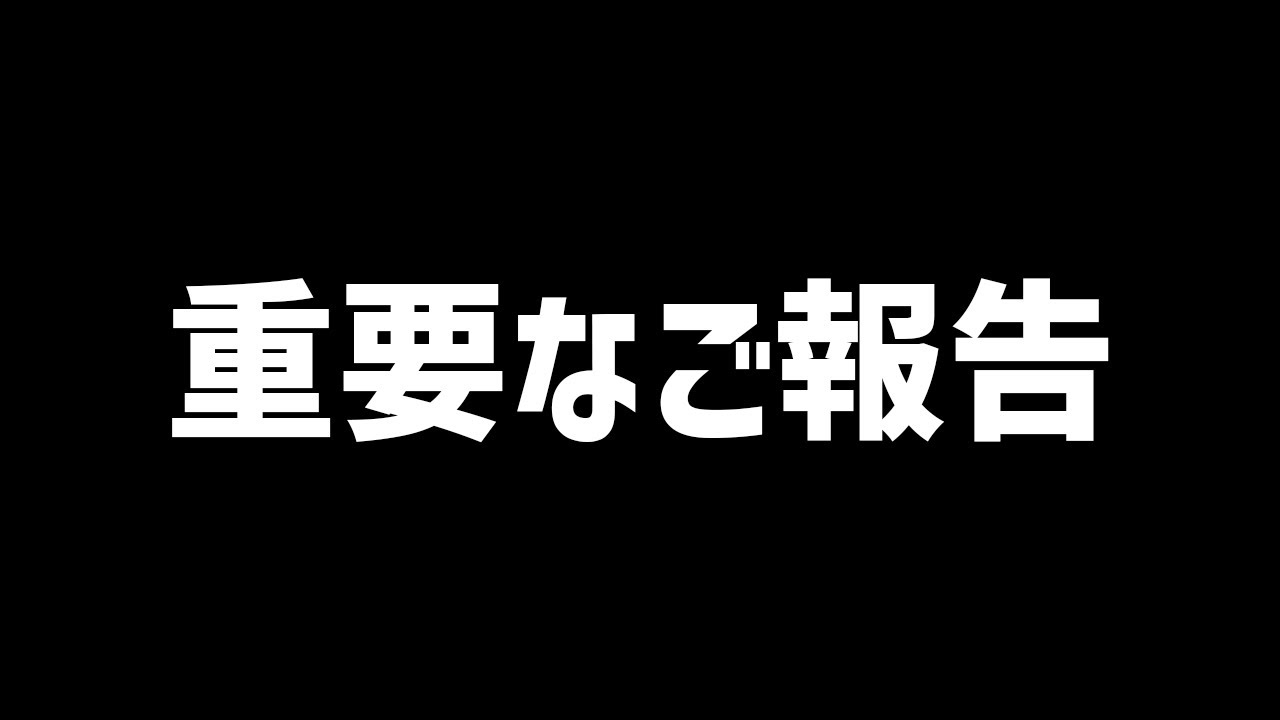 There is an important announcement to make. - YouTube