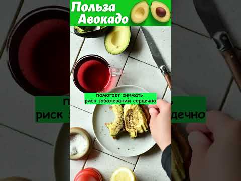 Видео: Има ли авокадото протеин?