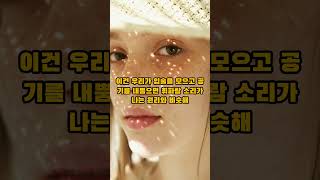 바람이 귀에 닿을 때 생기는 소리의 비밀!