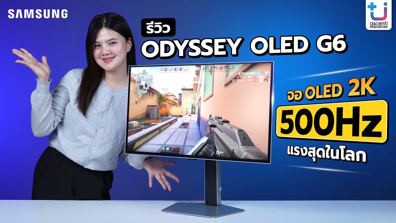 รีวิวจอ SAMSUNG ODYSSEY OLED G6  ความละเอียด 2K Refresh rate 500 Hz!!