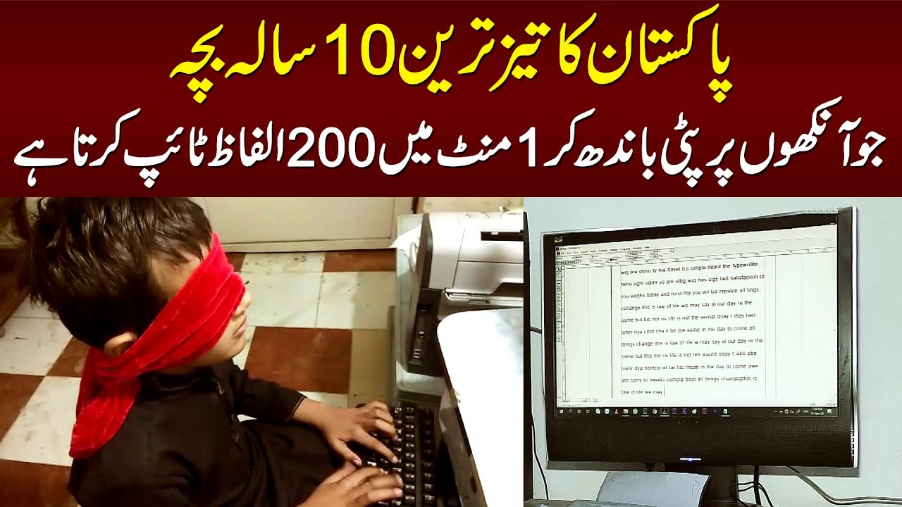 10 sala Pakistani bacha, bijli se bhi taiz typing speed 