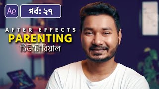 What is Parenting | Adobe After Effects Bangla Tutorial | EP 27