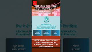CBSE allows Class 10 basic math students to opt for standard math in class 11 for 2025-26 session