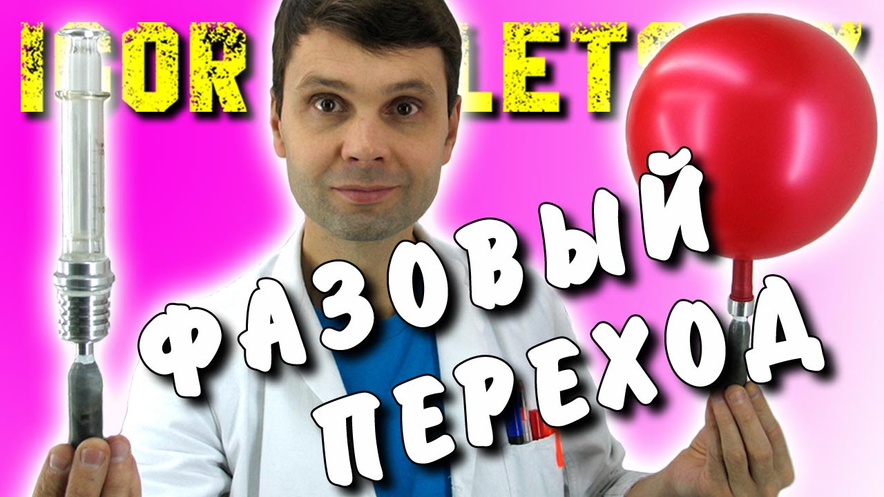 ДВИГАТЕЛЬ СТИРЛИНГА ФАЗОВЫЙ ПЕРЕХОД ПАРОВОЙ ДВИГАТЕЛЬ НОВОГО ТИПА Phase Transition ИГОРЬ БЕЛЕЦКИЙ