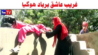 Wada Number Daar Noori Noor Nazer Ghareb Ashiq Kirli New Funny Punjabi Comedy Video 2024 | You Tv HD