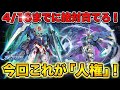 【Gジェネエターナル】4/16開催！大規模攻略戦Vol.2で活躍する「育成おすすめユニット」徹底解説【SDガンダム ジージェネレーション】