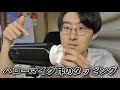 【ASMR】ハローマイクの耳のタッピング！耳柔らかくて最高！