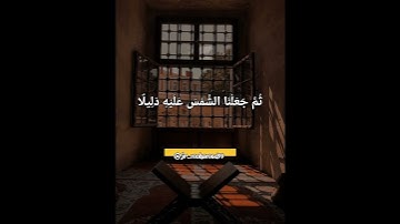 ▪︎سورة الفرقان▪︎القارئ إدريس أبكر#تلاوة#تلاوة_خاشعة#قرآن#قرآن_كريم#الجزائر#رمضان#قران قران