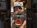 ミスド店員しか知らない秘密 #豆知識 #プチ知識