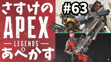 ハードウェアチート【Apex Legends#63】