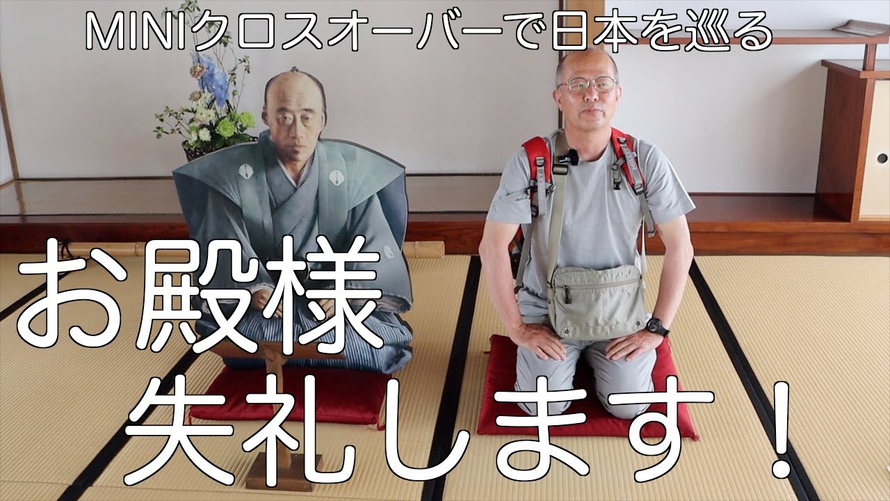 【MINI旅 北九州#6】佐賀→福岡　時代に想いを馳せる