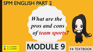 SPM GUIDED WRITING MODULE 9 TEAMSPORTS 中文讲解 简单易懂