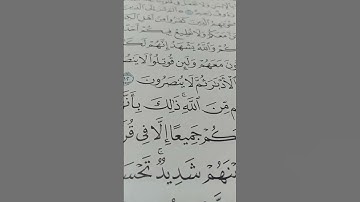 سورة تبدأ بالتسبيح وتنتهي بالتسبيح  فما هي ؟
