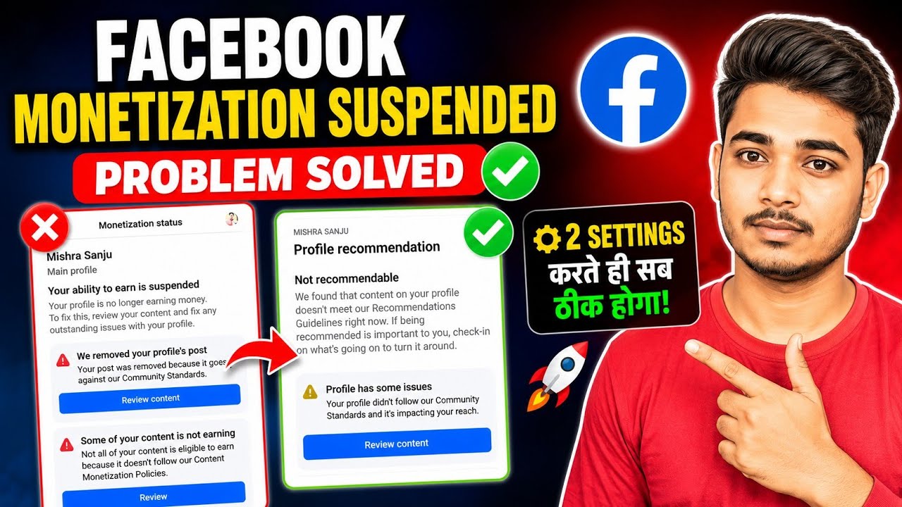 Facebook Recommendation Suspend Ho Gaya? | Your Ability To Earn Is Suspended Problem Fix 2026