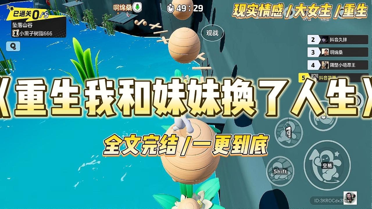 《重生我和妹妹换了人生》前世洪灾过后，家里穷到无米下锅。母亲说要抽签，抽出一个孩子来卖掉。我知道，母亲她来偏心妹妹。因此被卖的#一口气看完 #小说 #绿茶 #复仇 #重生 #现实情感 #大女主