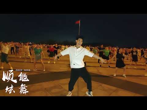 广场舞《殇雪》一起跳舞一起健康
