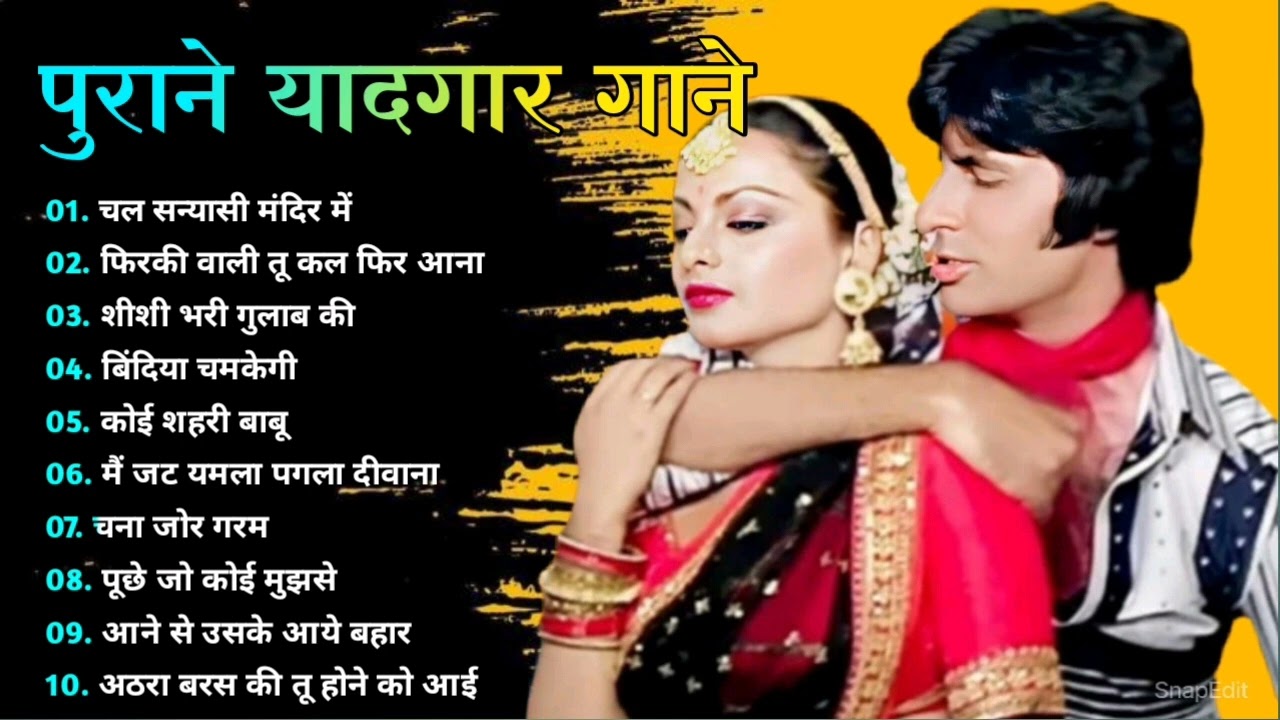 80’s के सुपरहिट गाने I सदाबहार पुराने गाने I Old is Gold I Bollywood Old Hindi Songs I लता मंगेशकर